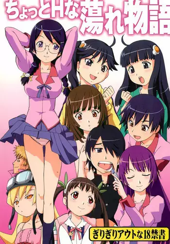 (C77) [Toraya (ITOYOKO)] Chotto H na Toremonogatari (Bakemonogatari)